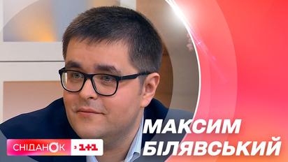 Когда мы сможем пользоваться светом по необходимости, а не по графику – Максим Билявский