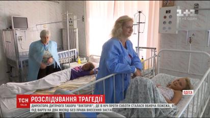 На два місяці заарештували директора та співробітницю оздоровчого табору "Вікторія"