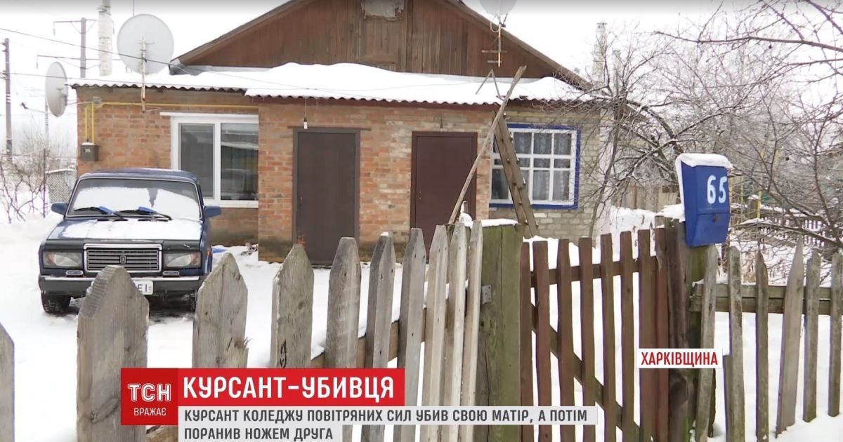 На Харківщині курсант зарізав свою матір і напав із ножем на друга