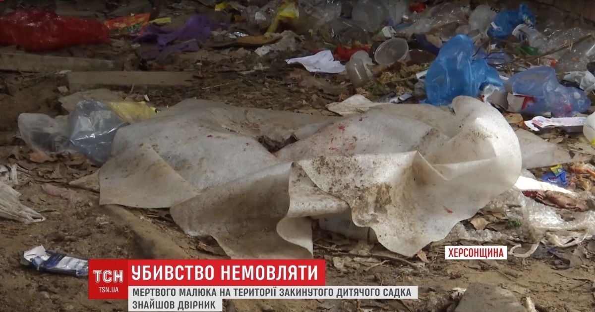 На Херсонщине молодая роженица задушила и выбросила свое дитя