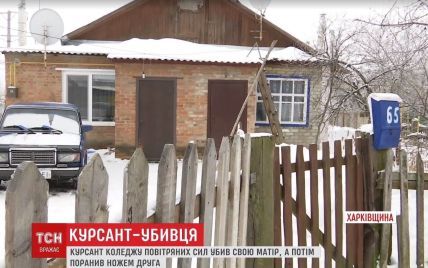 На Харьковщине курсант зарезал свою мать и напал с ножом на друга
