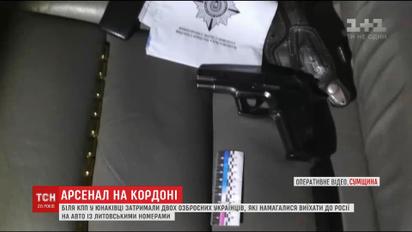 На Сумщині прикордонники затримали автомобіль із арсеналом зброї