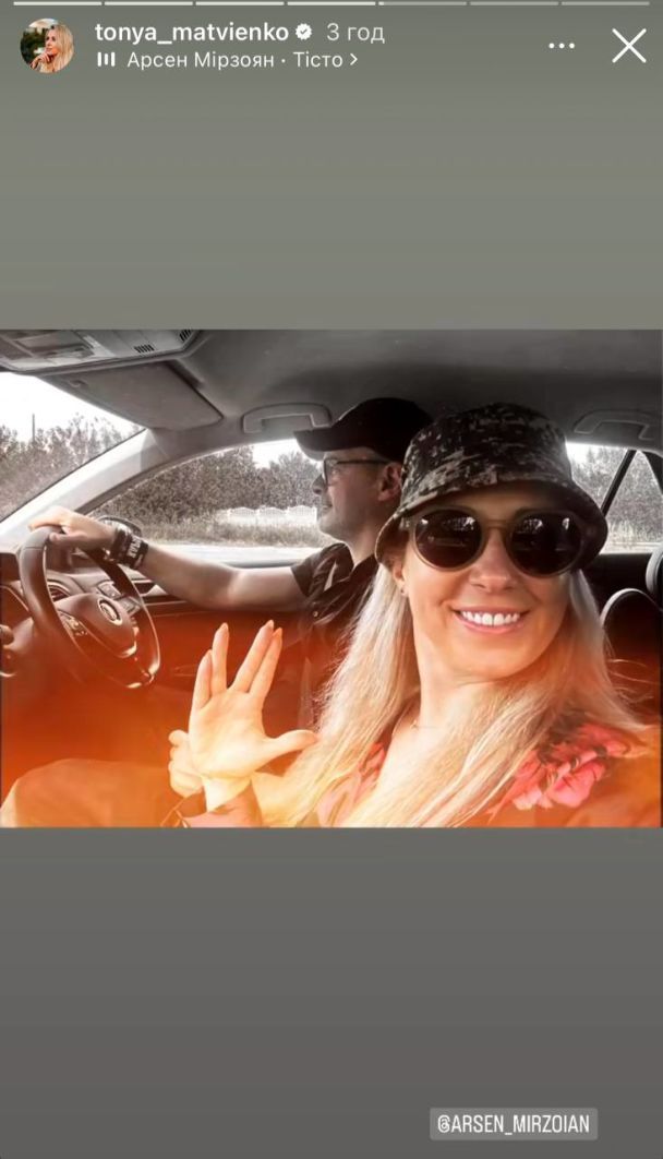 Тоня Матвиенко и Арсен Мирзоян / © instagram.com/tonya_matvienko
