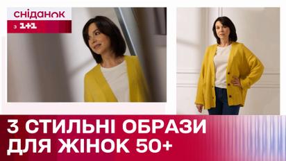 Как выглядеть стильно в 50+? Советы стилиста Хеллены Ровер – Уроки стиля