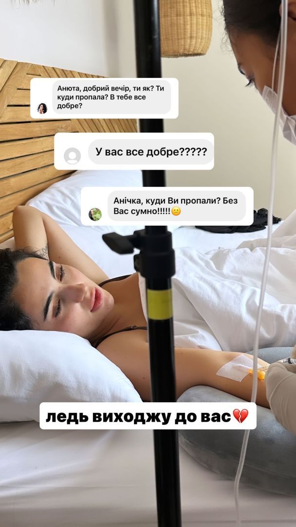 Анна Трінчер / © instagram.com/annatrincher_official