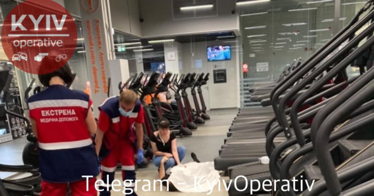У Києві в одному з фітнес-центрів помер відвідувач