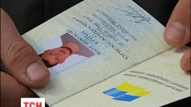 Экс-офицер ФСБ получил украинский паспорт