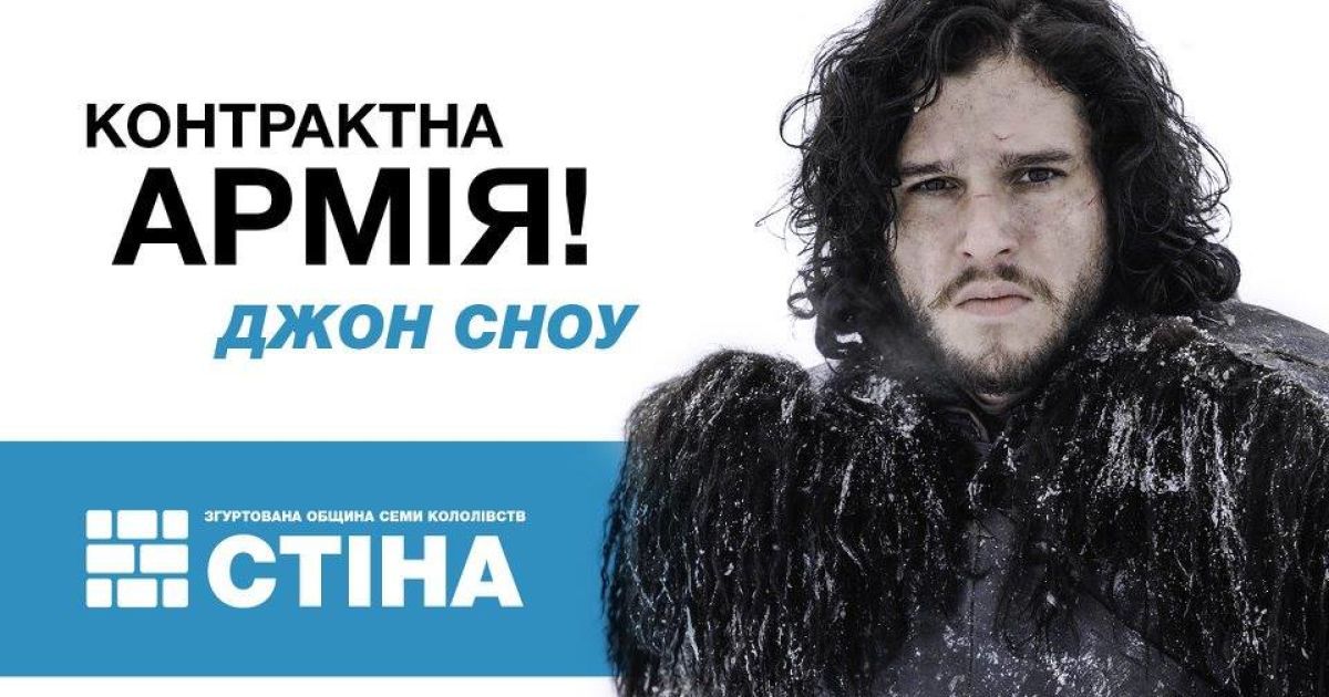 Предвыборные плакаты в стиле "Игра престолов". / © facebook/Denis Gritsfeldt