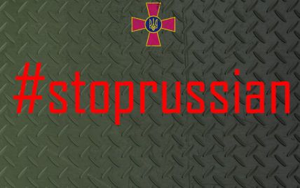 Як дати відсіч ворогові: ЗСУ підготували поради для українців