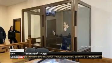 Подсудимый угрожал взорвать себя гранатой и 2 часа держал в заложниках судей в Одессе