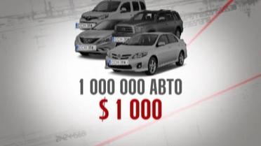 Авто из Европы: как журналисты регистрировали польские машины