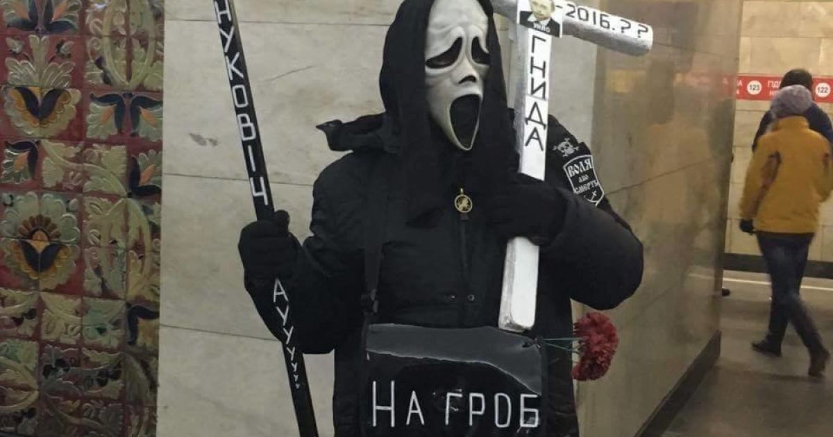 "Смерть" искала Путина в киевском метро.