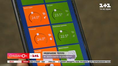 Недешеве тепло: як зекономити на опаленні