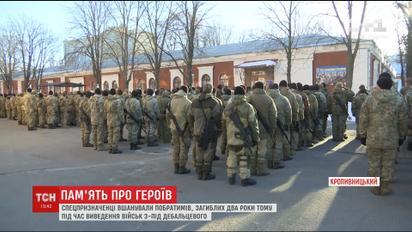 Торжественным построением военные вспомнили погибших под Дебальцево