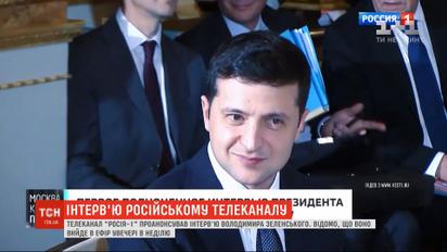 Зеленський спростував інформацію про своє інтерв'ю телеканалу "Росія-1"