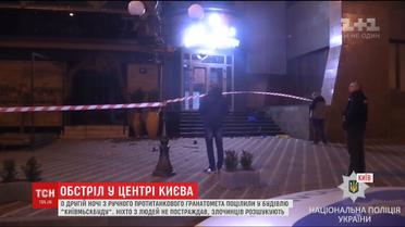Появилось видео, как человек из гранатомета обстрелял офис "Киевгорстроя"