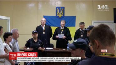 Бійкою та штурмом суду відреагували одеські активісти на вирок у справі "Другого травня"