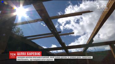 Буревій, який завдав шкоди містечкам на Заході України, небезпеки більше не становить