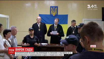 Бійкою та штурмом суду відреагували одеські активісти на вирок у справі "Другого травня"