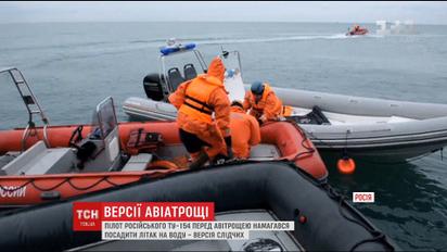У Чорному морі знайшли чорні скриньки Ту-154