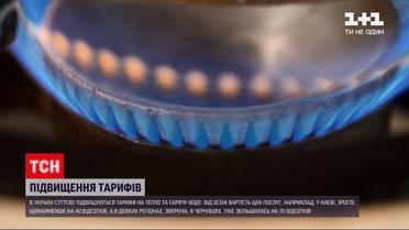 Новости Украины: в столице тарифы на отопление и горячую воду вырастут до 40%