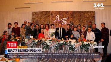 Новини України: 19 дітей і 70 онуків – як живуть найбільші родини Рівненської області