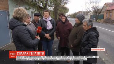 Жители Кропивницкого считают, что заболели болезнью Боткина из-за дырявого водопровода