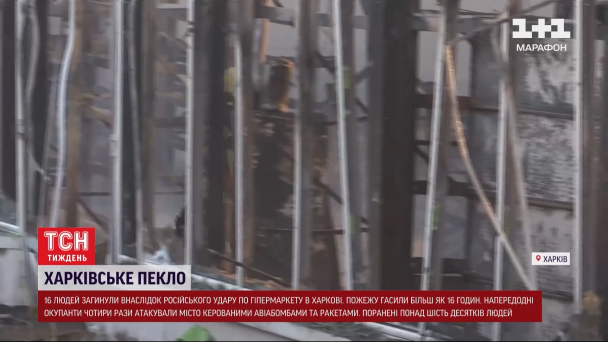 Наслідки обстрілу Харкова