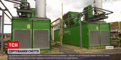 Новости Украины: под Харьковом готовятся к запуску нового мусороперерабатывающего комплекса