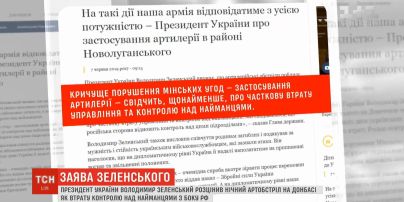 Россия потеряла контроль над наемниками - Зеленский