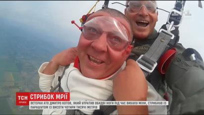 Потеряв обе ноги на войне, АТОшник покорил Говерлу и прыгнул с парашютом