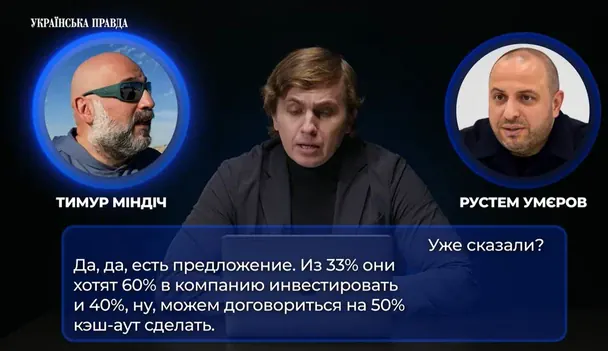  / © Українська правда