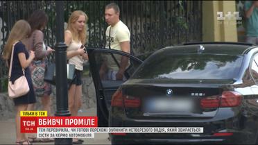 ТСН проверила, готовы ли прохожие остановить пьяного водителя, который садится за руль