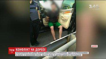 В Днепре ссора на дороге закончилась огнестрельным ранением одного из водителей