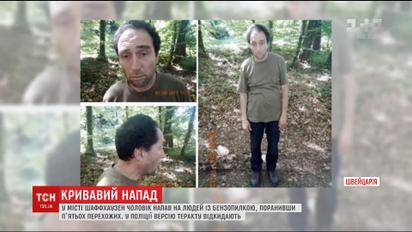 Поліція оприлюднила фото чоловіка, який з бензопилою напав на людей у Швейцарії