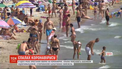 В Одессе - резкий рост больных COVID-19 из-за игнорирования отдыхающими карантинных ограничений