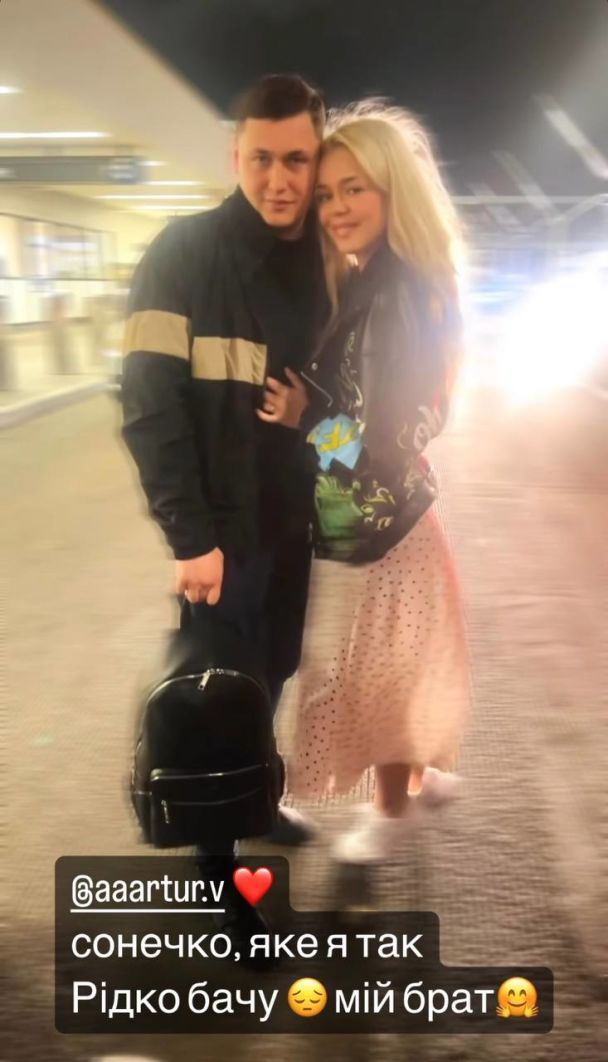 Алина Гросу с двоюродным братом / © instagram.com/alina_grosu