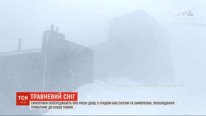 15-сантиметровый слой снега намело на горе Поп Иван в Карпатах
