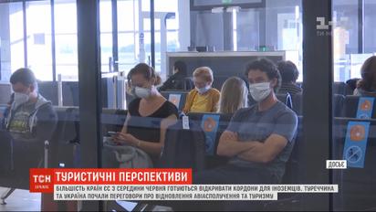 Границы большинства стран ЕС откроются для иностранцев с середины июня
