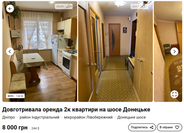Скриншот dom.ria.com