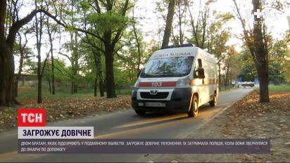 Підозрюваним у подвійному вбивстві під час стрілянини у Нікополі загрожує довічне ув'язнення