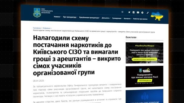 Лук'янівське СІЗО / Скриншот із відео Хапуга.UA