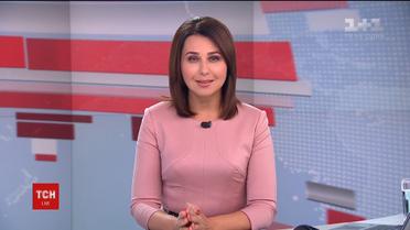 Выпуск ТСН.19:30 за 15 октября 2018 года (полная версия)