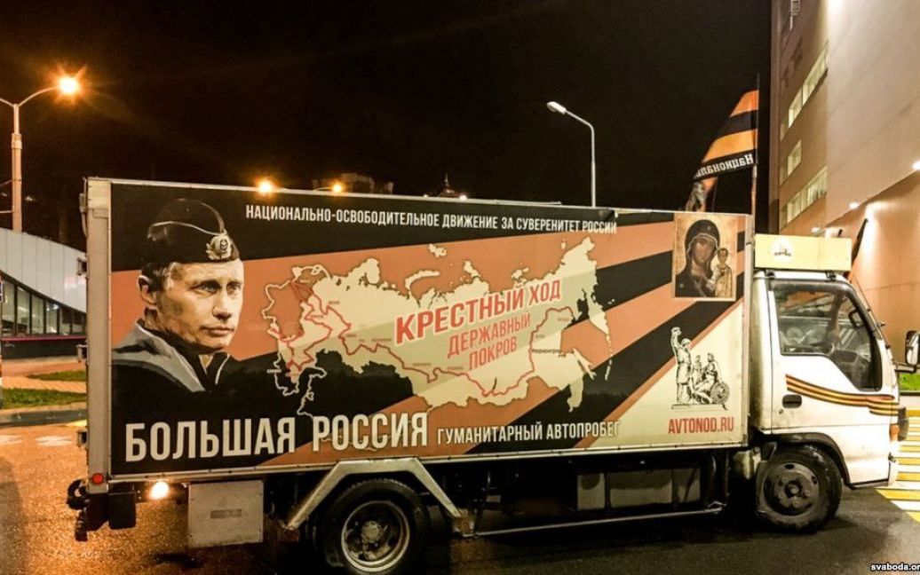 © Радыё Свабода