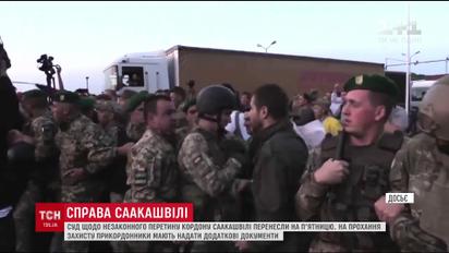 Суд переніс розгляд справи незаконного перетину кордону України Саакашвілі