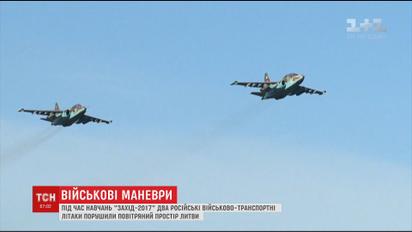Російські військові літаки під час навчань порушили кордони Литви