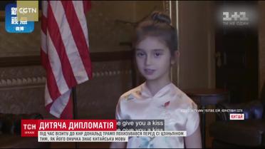 Онучка Дональда Трампа допомагає дідусю налагоджувати контакт із Китаєм