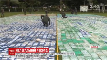 Нелегальний рекорд: поліція Колумбії вилучила в наркоторговців найбільшу партію кокаїну
