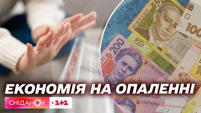 Весняне відключення опалення: скільки можна зекономити, якщо вимкнути батареї зараз