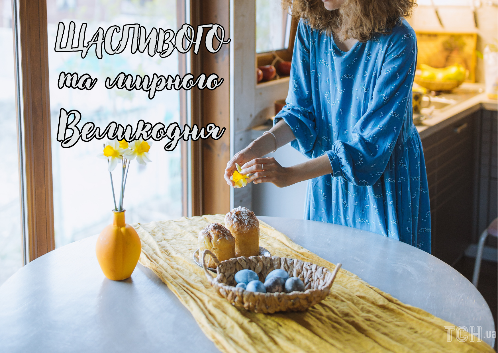 Картинки з Великоднем / © ТСН.ua